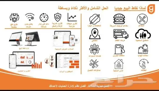 اجهزة نقاط البيع مدى مجانا والتوصيل مجانا 1