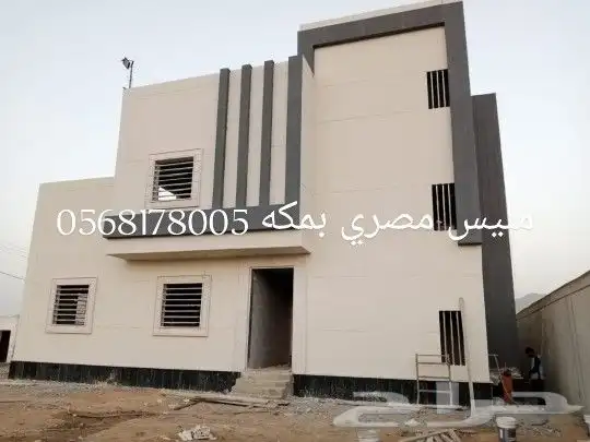 مليس مصري في مكه 2