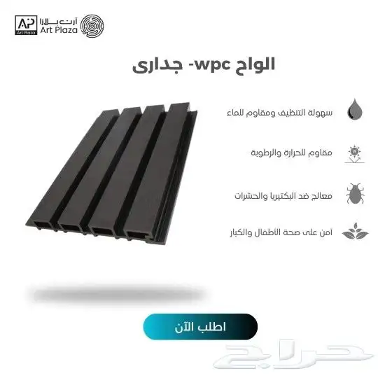 تكسيات خشبيه خارجيه 2