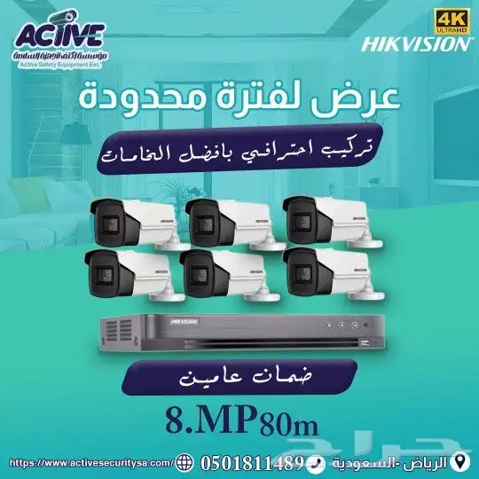 كاميرات مراقبة 8