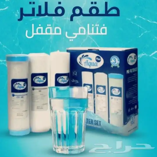 صيانه تركيب فلاتر تحليه المياه 3
