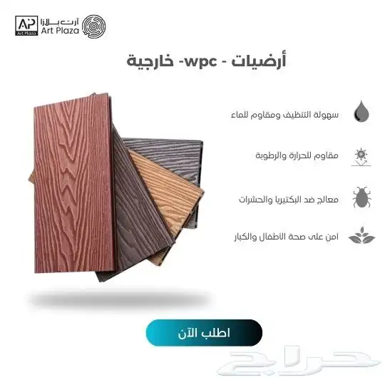 تكسيات خشبيه خارجيه 1