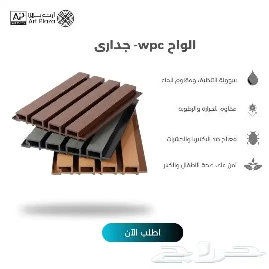 تكسيات خشبيه خارجيه 0
