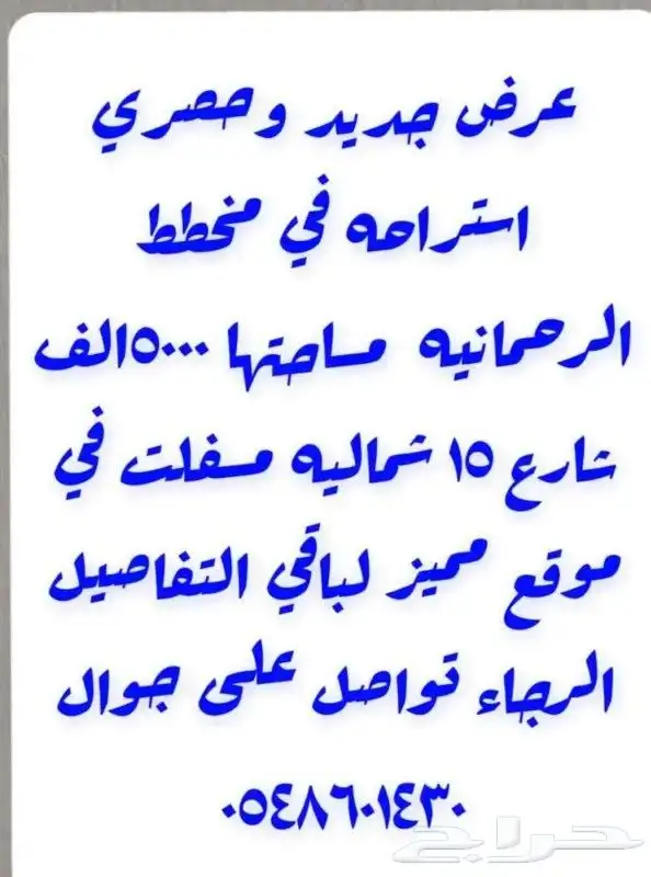 الخرج الهياثم العفجه نجديه الرحمانيه الشديده الرفايع العتيق 0