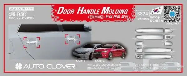 للبيع اكسسوارات لأغلب موديلات الكامري 15