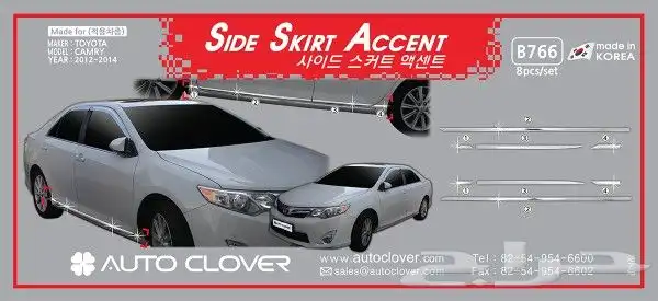 للبيع اكسسوارات لأغلب موديلات الكامري 13