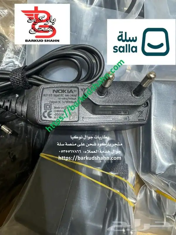 شاحن كاسديان تترا وبطاريات وشواحن نوكيا مسمار كبير الأصلي 12
