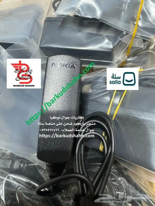 شاحن كاسديان تترا وبطاريات وشواحن نوكيا مسمار كبير الأصلي 10