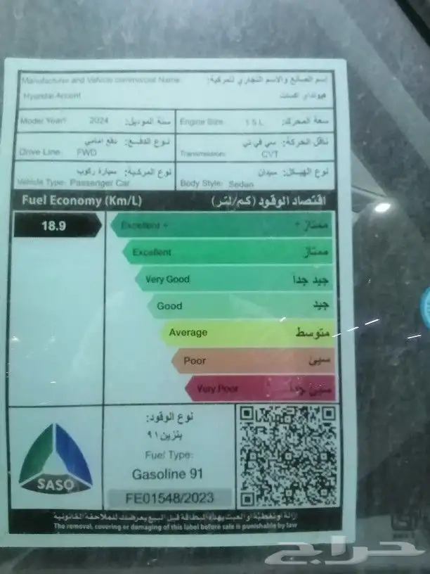 هونداي أكسنت فليت 2025 3