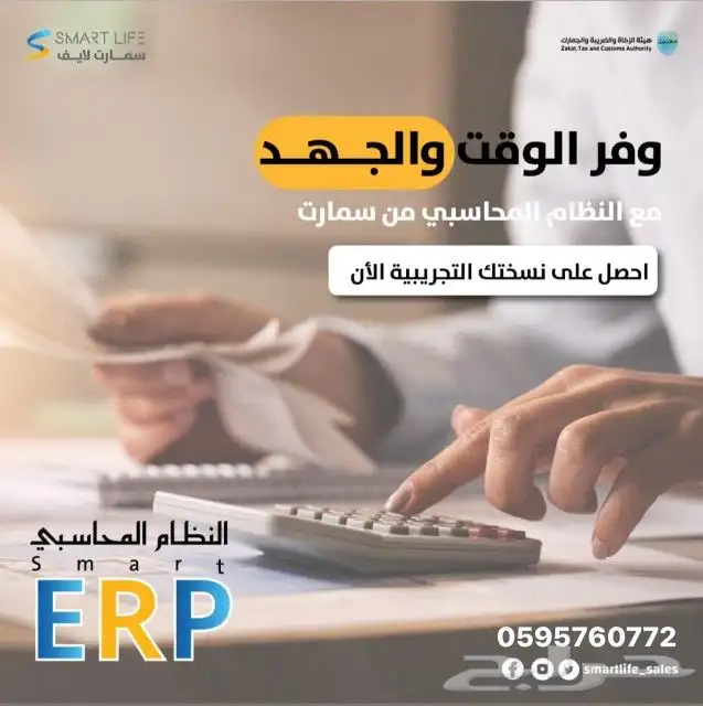 برنامج محاسبي ونقاط بيع 0
