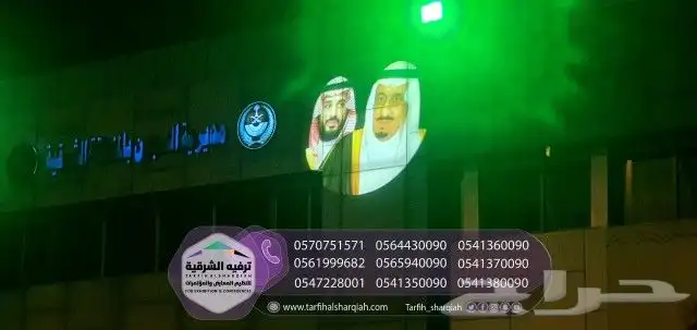 تجهيزات اليوم الوطني 1