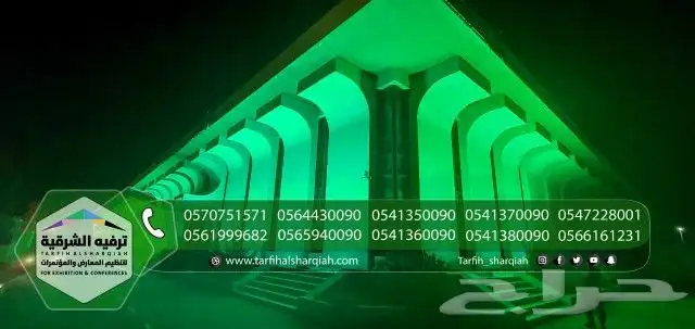 تجهيزات اليوم الوطني 3