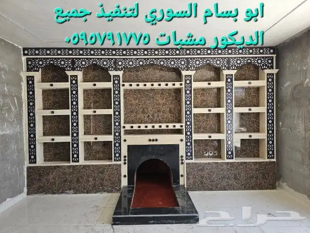 معلم مشبات رخام وشويات وافران مشبات طوب 8