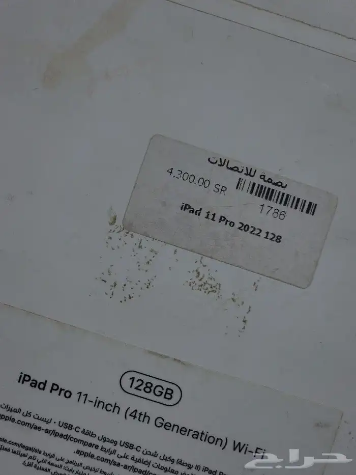 iPad Pro M2 11 inch 2022 - 128gb 4