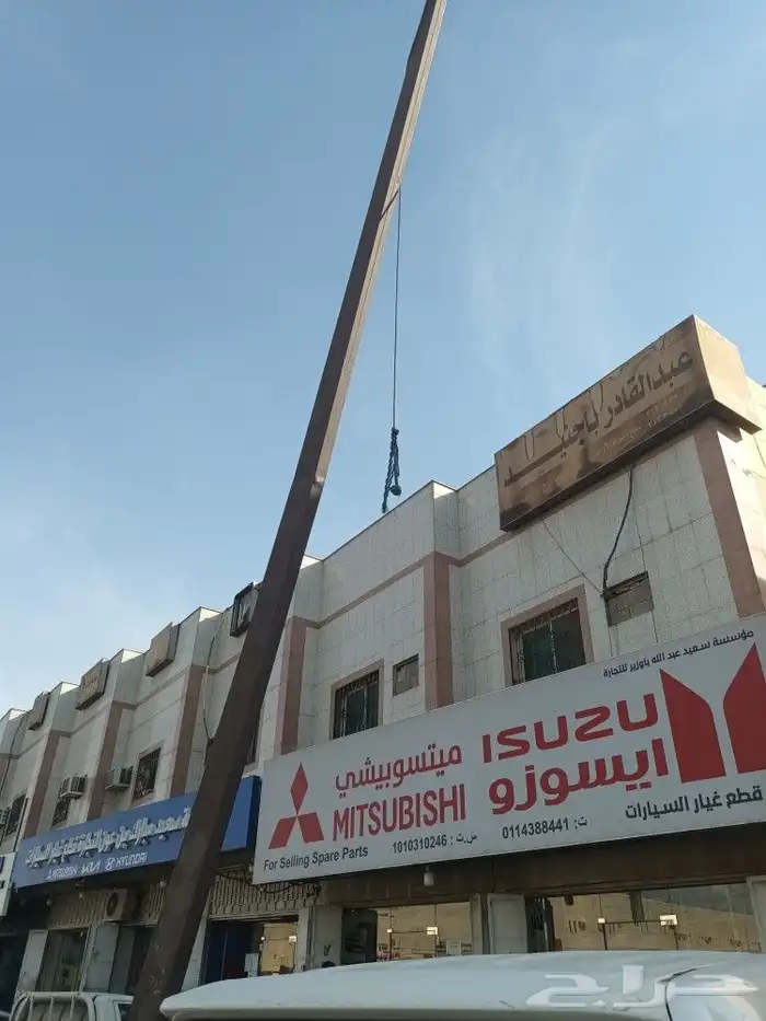 كرين الدمام رفع مكيفات رفع اغراض وكنب 056.2836255 3