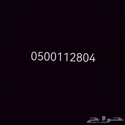 رقم مميز 0