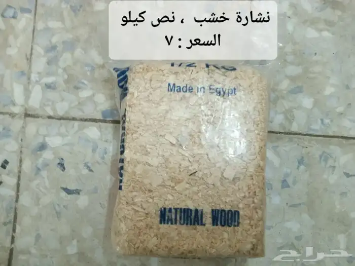 علف روز وكروان وبادجي (فيرسلاقا ) وجميع مستلزمات طيور الزينة 19