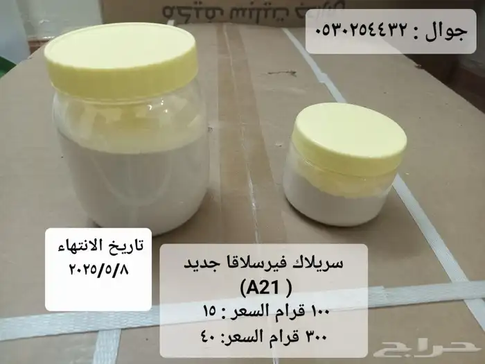 علف روز وكروان وبادجي (فيرسلاقا ) وجميع مستلزمات طيور الزينة 8