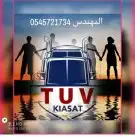 تيوفي وتامين للمعدات والسائقين 4