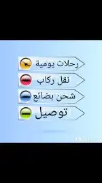 توصيل من الخفجي للكويت 2