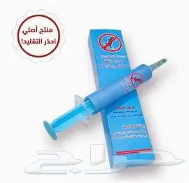 جل الوزغ الأصلي 1