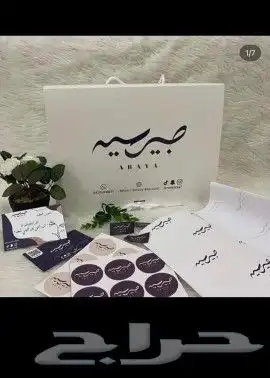 اكياس بوكسات استيكرات مطبعة بروشور أكياس استكر اكواب كيس 7