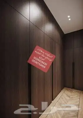 لديكورات ودهانات ابوصالح مكه المكرمه الشرايع مخطط 9 14