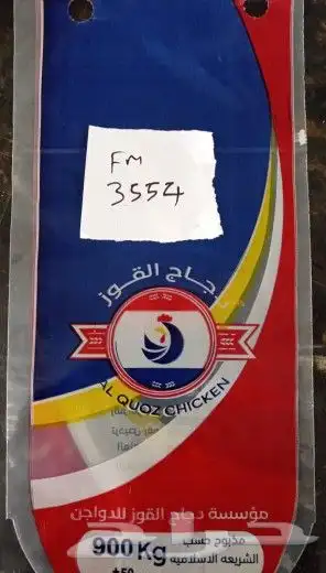 مصنع شدي العرب للاكياس والمطبوعات 8