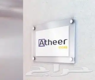 لوحات اكرليك لوحات إرشادية لوحات مكتبية تعريفية 3