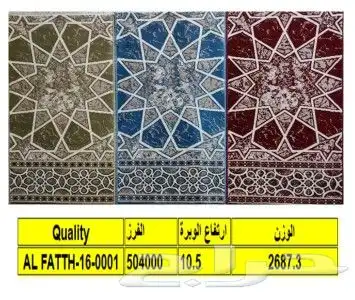 مصليه وفرش جامع وفرش مسجد 3