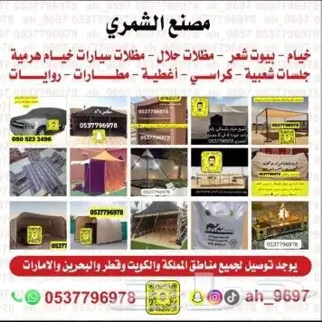شموع حفلات أعياد ميلاد اسعار منافسه خيام رويات مضلات جلسات 16