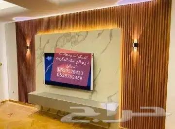 لديكورات ودهانات ابوصالح مكه المكرمه الشرايع مخطط 9 20