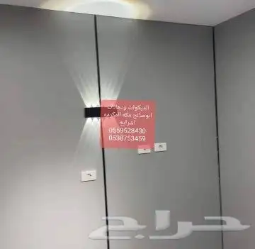 لديكورات ودهانات ابوصالح مكه المكرمه الشرايع مخطط 9 29