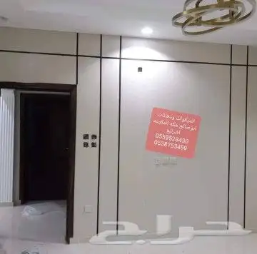 لديكورات ودهانات ابوصالح مكه المكرمه الشرايع مخطط 9 19