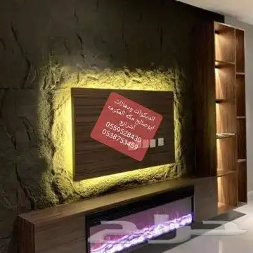 لديكورات ودهانات ابوصالح مكه المكرمه الشرايع مخطط 9 5