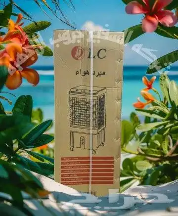 مكيف صحراوي مبرد هواء متنقل 80 واط 20لتر من DLC 1