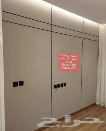 لديكورات ودهانات ابوصالح مكه المكرمه الشرايع مخطط 9 26