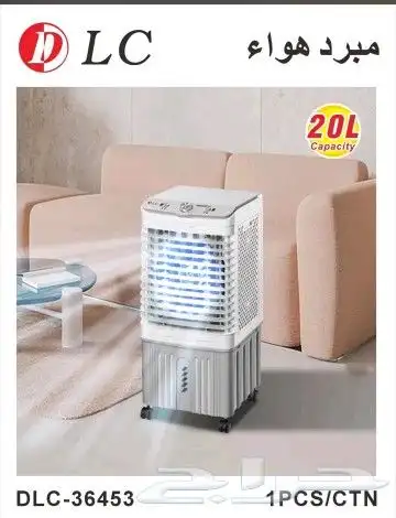 مكيف صحراوي مبرد هواء متنقل 80 واط 20لتر من DLC 0