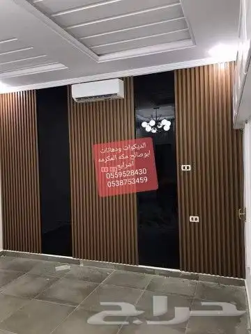 لديكورات ودهانات ابوصالح مكه المكرمه الشرايع مخطط 9 22