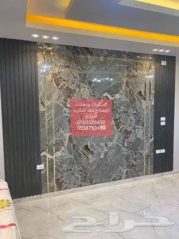 لديكورات ودهانات ابوصالح مكه المكرمه الشرايع مخطط 9 27