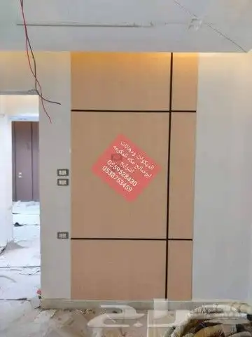 لديكورات ودهانات ابوصالح مكه المكرمه الشرايع مخطط 9 15