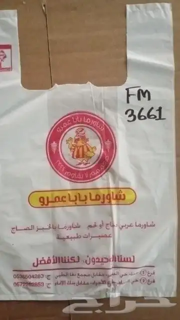 مصنع شدي العرب للاكياس والمطبوعات 7