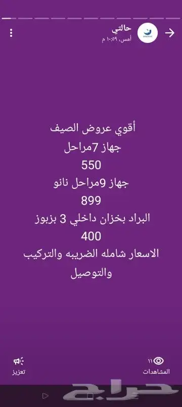 عروض علي اجهزه التحليه والتنقيه لمياه الشرب والابار 0