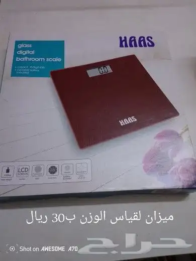 أجهزة الشعر و مباخر وميزان وفستان ناعم بسعر رخيص 1