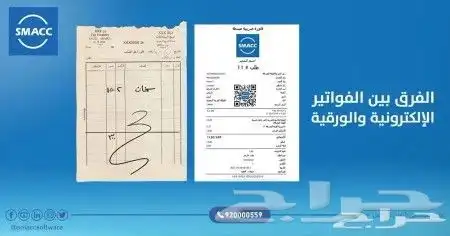 تدريب علي برنامج سماك المحاسبي ودفترة 4