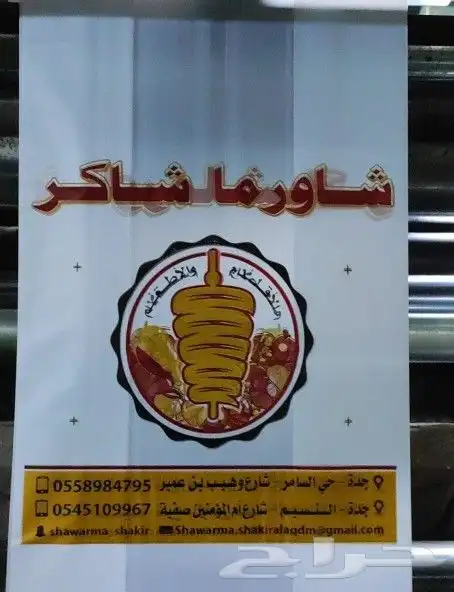 مصنع شدي العرب للاكياس والمطبوعات 4