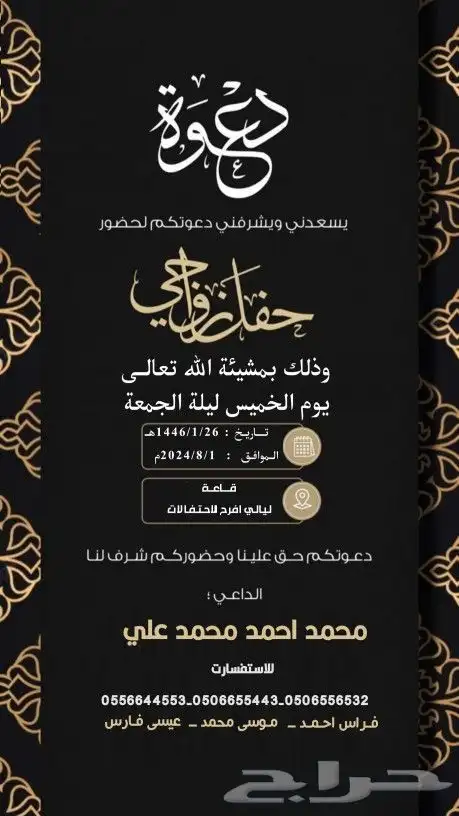 مصمم دعوة اكترونيه حسب اطلب وتصميم فديو 12