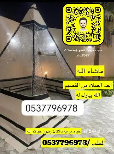 شموع حفلات أعياد ميلاد اسعار منافسه خيام رويات مضلات جلسات 47