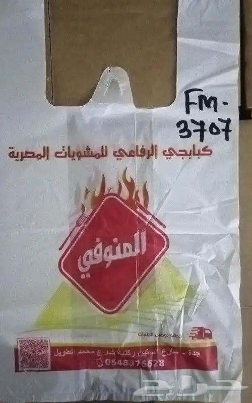 مصنع شدي العرب للاكياس والمطبوعات 1