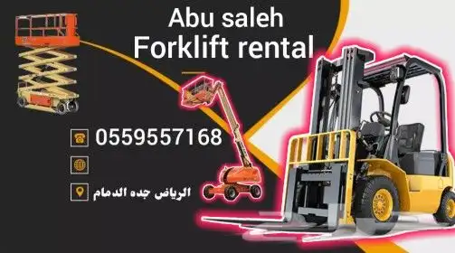 رافعة شوكية للايجار سيزرلفت للإيجار مان لفت للايجار كرينات 1